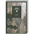 russische bücher: Нейсбит Д. - Старт! Или  Настраиваем  ум! :Перестрой мышление загляни в будущее
