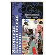 russische bücher: Марковой В. - Японская классическая поэзия. Пятистишия. Трехстишия