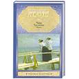 russische bücher: Чехов А. - Чайка. Три сестры