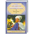 russische bücher: Черкасов А. - Конь рыжий: сказания о людях тайги