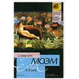 russische bücher: Моэм С. - А Кинг. Рассказы