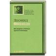 russische bücher: Филатов Л. - Про Федота- Стрельца. Удалого удальца