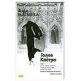 russische bücher: Анна Матвеева - Голев и Кастро