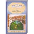 russische bücher: Михаил Веллер - Легенды Невского проспекта