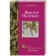 russische bücher: Пелевин В. - Омон Ра. Желтая стрела