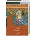 russische bücher: Хейли А. - Перегрузка