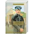 russische bücher: Паустовский К. - Повесть о жизни. Книги 4-6. Время больших ожиданий. Бросок на юг. Книга скитаний