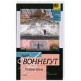 russische bücher: Воннегут К. - Галапагосы