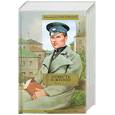 russische bücher: Паустовский К. - Повесть о жизни. Книги 1-3. Далекие годы. Беспокойная юность. Начало неведомого века