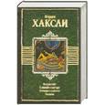 russische bücher: Олдос Хаксли - Контрапункт. О дивный новый мир. Обезьяна и сущность. Рассказы