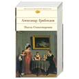 russische bücher: Александр Грибоедов - Пьесы. Стихотворения