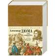 russische bücher: Дюма А. - Три мушкетера
