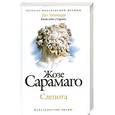 russische bücher: Самараго Ж. - Слепота