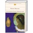 russische bücher: Цветаева М. - Стихотворения.  Поэмы. Избранная проза