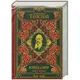 russische bücher: Л. Н. Толстой - Война и мир. В 2 книгах. Книга 1. Том 1-2