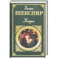 russische bücher: Шекспир У. - Комедии