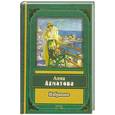 russische bücher: Ахматова А.А. - Избранное Ахматова А.