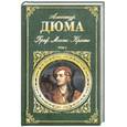 russische bücher: Дюма А. - Граф Монте-Кристо. Том 1