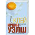 russische bücher: Уэлш И. - Клей