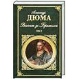 russische bücher: Дюма.А - Виконт де Бражелон. В 2 томах. Том 2. Части 4-6