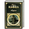 russische bücher: Кафка.Ф - Америка