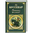 russische bücher: Буссенар.Л - Похитители бриллиантов
