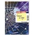 russische bücher: Холина А. - Письма на воде