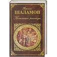 russische bücher: Шаламов В. - Колымские рассказы