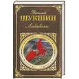russische bücher: Шукшин В. - Любавины