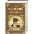 russische bücher: Толстой Л. - Анна Каренина