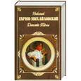 russische bücher: Гарин-Михайловский Н. - Детство Тёмы: Повести, рассказы, очерки