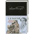 russische bücher: Толстой А. - Петр I: Роман