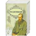 russische bücher: Достоевский Ф. М. - Ф. М. Достоевский. Романы