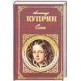 russische bücher: Куприн А. - Олеся