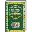 russische bücher: Бокаччо Д. - Декамерон.