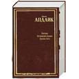 russische bücher: Апдайк Д. - Кентавр. Иствикские ведьмы. Кролик, беги