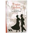 russische bücher: Маяковский в. - Владимир Маяковский. Стихи о любви