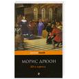russische bücher: Дрюон М. - Яд и корона