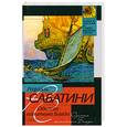 russische bücher: Сабатини Р - Одиссея капитана Блада
