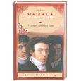 russische bücher: Уайльд О. - Портрет Дориана Грея