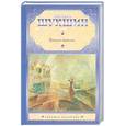 russische bücher: Шукшин В. - Калина красная