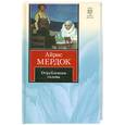 russische bücher: Мердок А. - Отрубленная голова