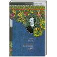 russische bücher: Рид М. - Квартеронка, или Приключения на Дальнем Западе. Всадник без головы