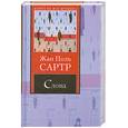 russische bücher: Жан Поль	 Сартр - Слова