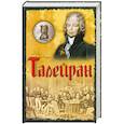 russische bücher: Лодей Д. - Талейран: Главный министр Наполеона