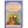 russische bücher: Гумилёв Н. - Стихотворения и поэмы. Гумилев