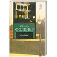 russische bücher: Фолкнер У. - Особняк