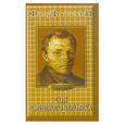 russische bücher: Достоевский Ф. - Сон смешного человека