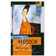 russische bücher: Мердок А - Под сетью