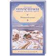 russische bücher: Шукшин В. - Нечаянный выстрел